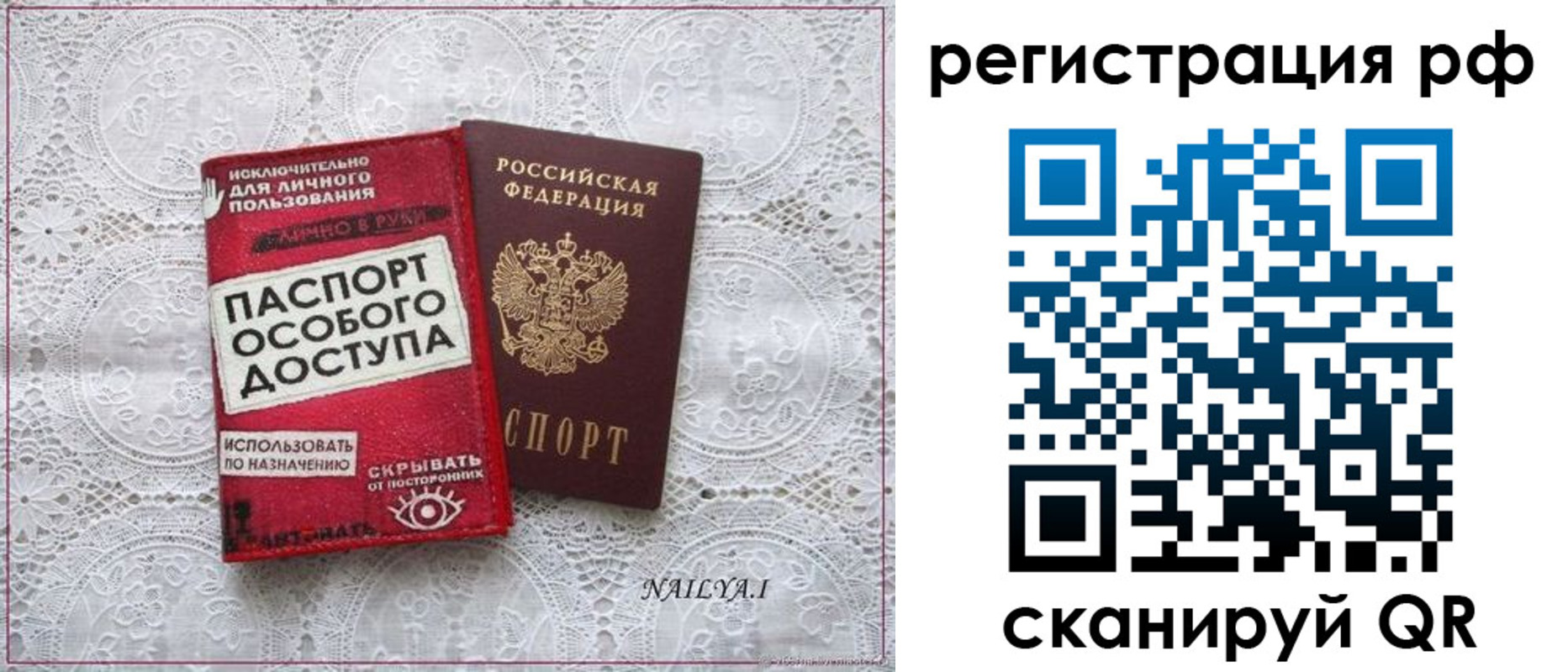 прописка для школы в Зее