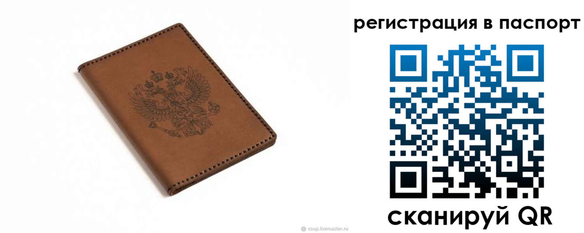 прописка от собственника в Зее