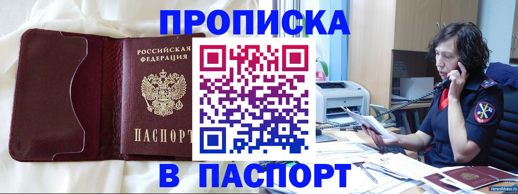 миграционный учет в Зее